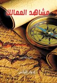 ebook: Sights of the kingdoms... Part III