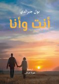eBook: You and I