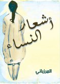 eBook: Women's poetry