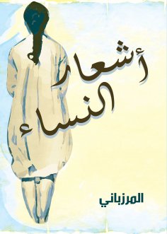 eBook: Women's poetry