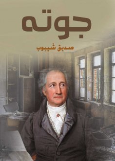 eBook: Goethe