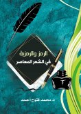 eBook: Symbol and symbolism in contemporary poetry