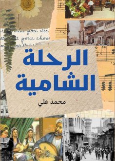 eBook: The Levantine Journey