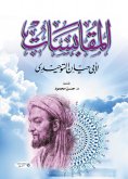 eBook: Al-Muqabasat