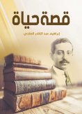 eBook: A Life Story