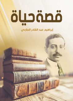 eBook: A Life Story