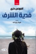 eBook: Ransom of Honor