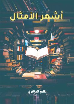 eBook: The Most Known Examples