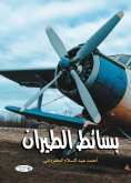 eBook: Aviation Media
