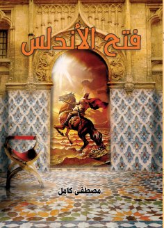 ebook: Open Andalusia