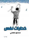 eBook: Thoughts  Of Soul