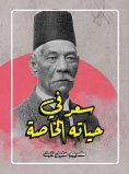 eBook: Saad in his private life