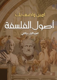 eBook: The Origins of philosophy (Part I and II)