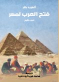 eBook: Open Arabs to Egypt (Part I)