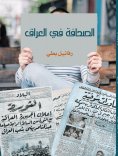 eBook: The press in Iraq