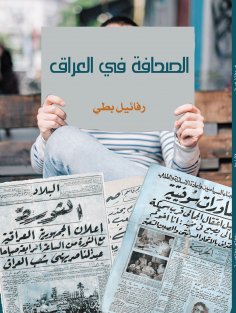 eBook: The press in Iraq