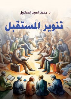 eBook: Enlighten the future