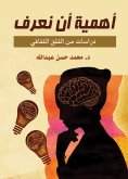 eBook: The importance of knowing... Studies of cultural anxiety