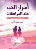 eBook: Secrets of love among teenage girls