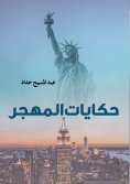 eBook: Tales of the diaspora