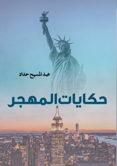 eBook: Tales of the diaspora