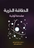 eBook: Atomic energy...a preliminary introduction