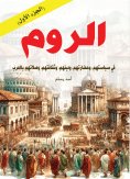 eBook: "The Romans...in their politics, civilization, religion, culture, and connections with the Arabs (Pa