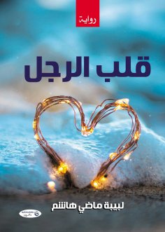 eBook: Man's heart