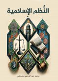 eBook: Islamic Systems