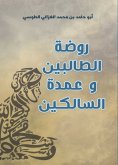 eBook: Paradises Of Students and Reliance of the Travellers