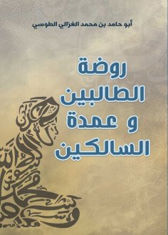 eBook: Paradises Of Students and Reliance of the Travellers
