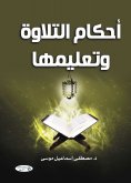 eBook: Provisions of recitation and teaching