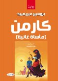eBook: Carmen... a Ghanaian tragedy