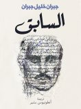 ebook: The previous
