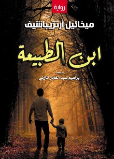 eBook: Son of Nature