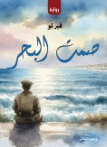 eBook: Silence of the Sea (Novel)
