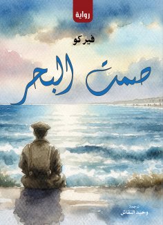 eBook: Silence of the Sea (Novel)