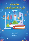 eBook: Introduction to biology