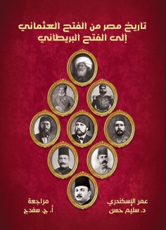 eBook: The history of Egypt from the Ottoman conquest to the British occupation