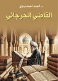 eBook: Judge Al-Jarjani