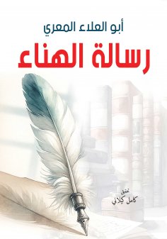 eBook: The Message of Happiness