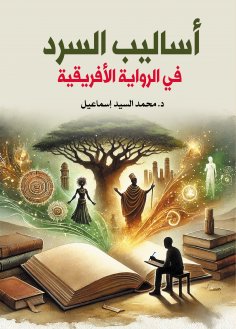 ebook: Narrative methods in the African novel