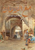 eBook: With time