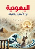 eBook: Judaism..
