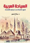 ebook: Arab tourism