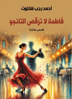 ebook: Fatima does not dance the tango