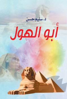 eBook: sphinx