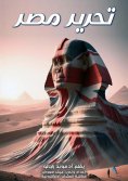 ebook: Liberation of Egypt