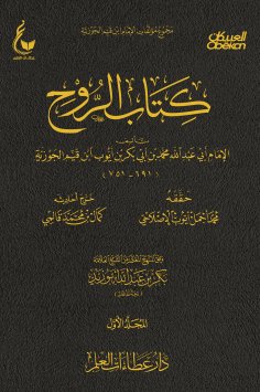 eBook: The Spirit - Part One