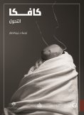 eBook: the shift